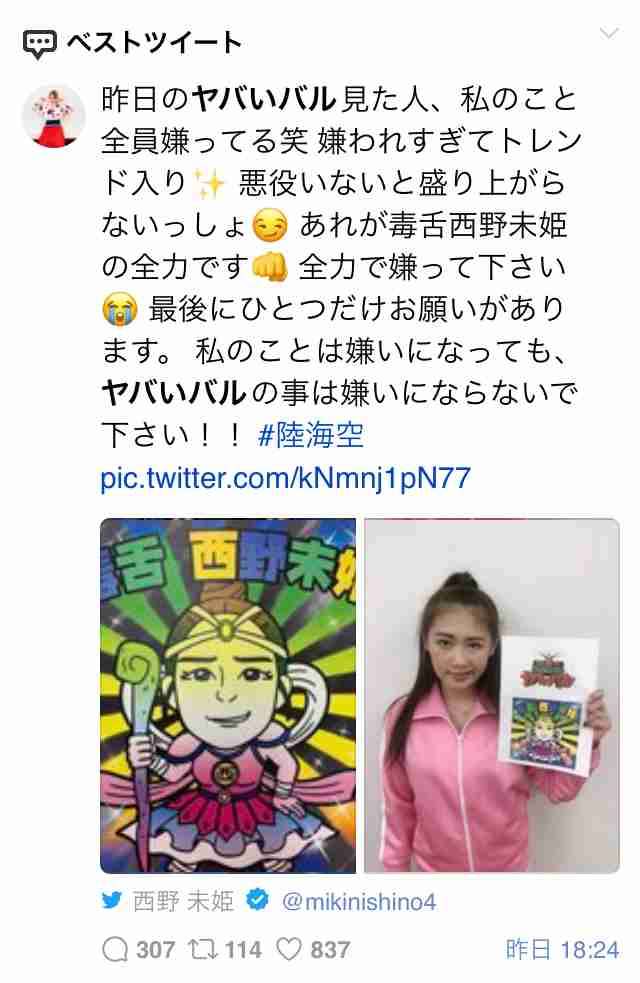 【実況・感想】陸海空〜こんなところでヤバいバル