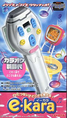 子供の頃、持ってたものにプラス!