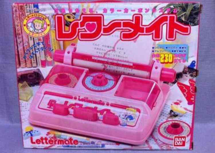 子供の頃、持ってたものにプラス!