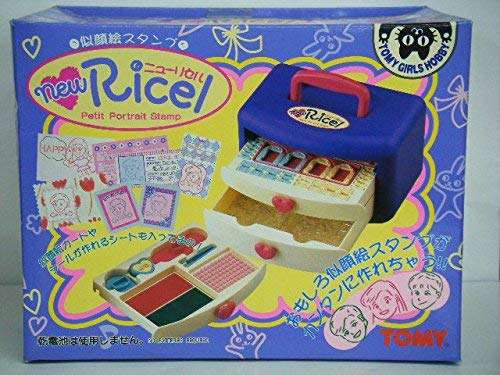 子供の頃、持ってたものにプラス!