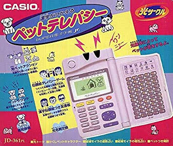 子供の頃、持ってたものにプラス!