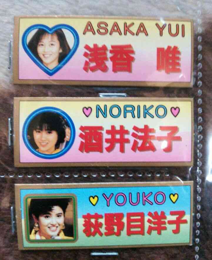 子供の頃、持ってたものにプラス!