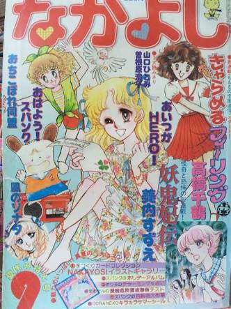 子供の頃、持ってたものにプラス!
