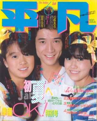子供の頃、持ってたものにプラス!