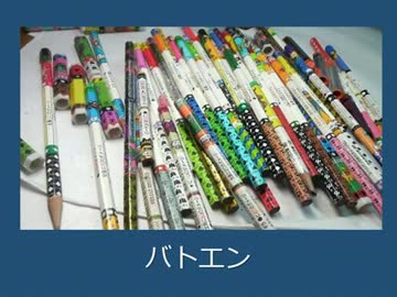 子供の頃、持ってたものにプラス!