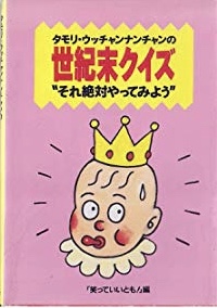 子供の頃、持ってたものにプラス!