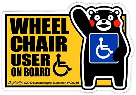 車イス スペースに 停める 健常者