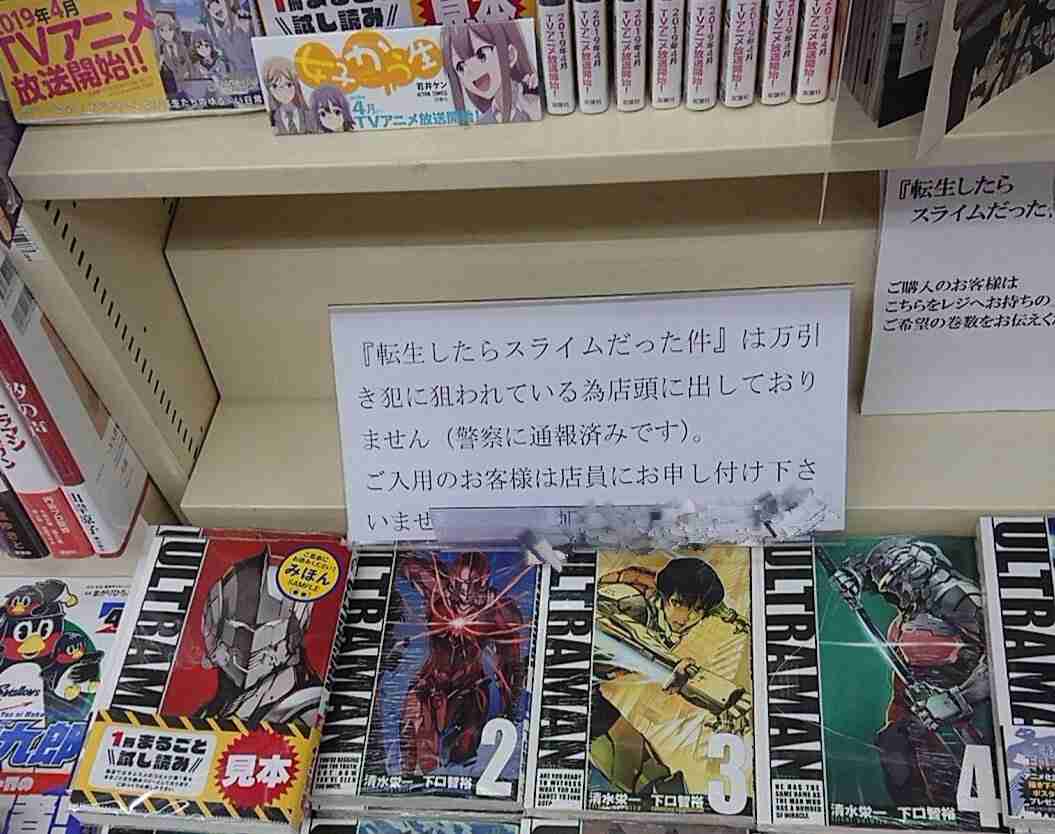 記念の付録狙いか…『名探偵コナン』単行本80冊万引き 26歳男逮捕「コナン好きで金に換えようと」