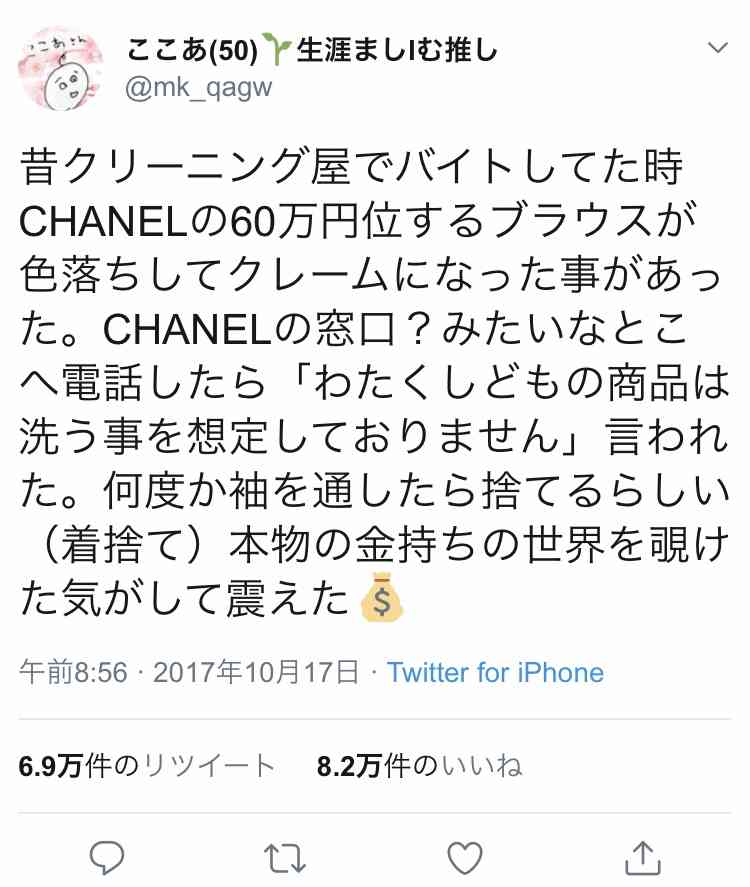 とろサーモン・久保田かずのぶ激怒、クリーニングで「Supreme」ロゴ消える