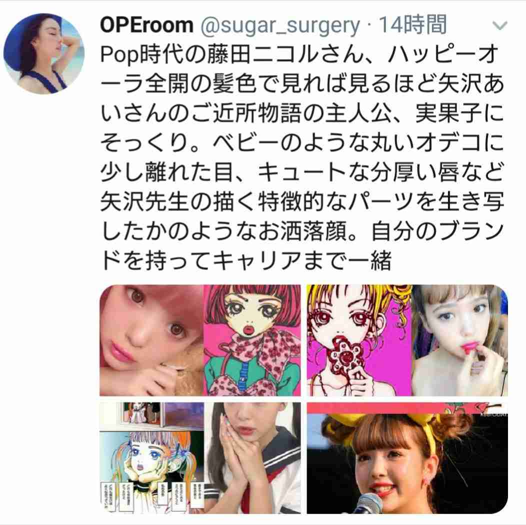 藤田ニコル「裸眼のすっぴん」披露で絶賛の声殺到「可愛すぎ」