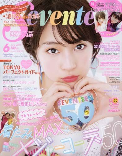 雑誌遍歴教えて！