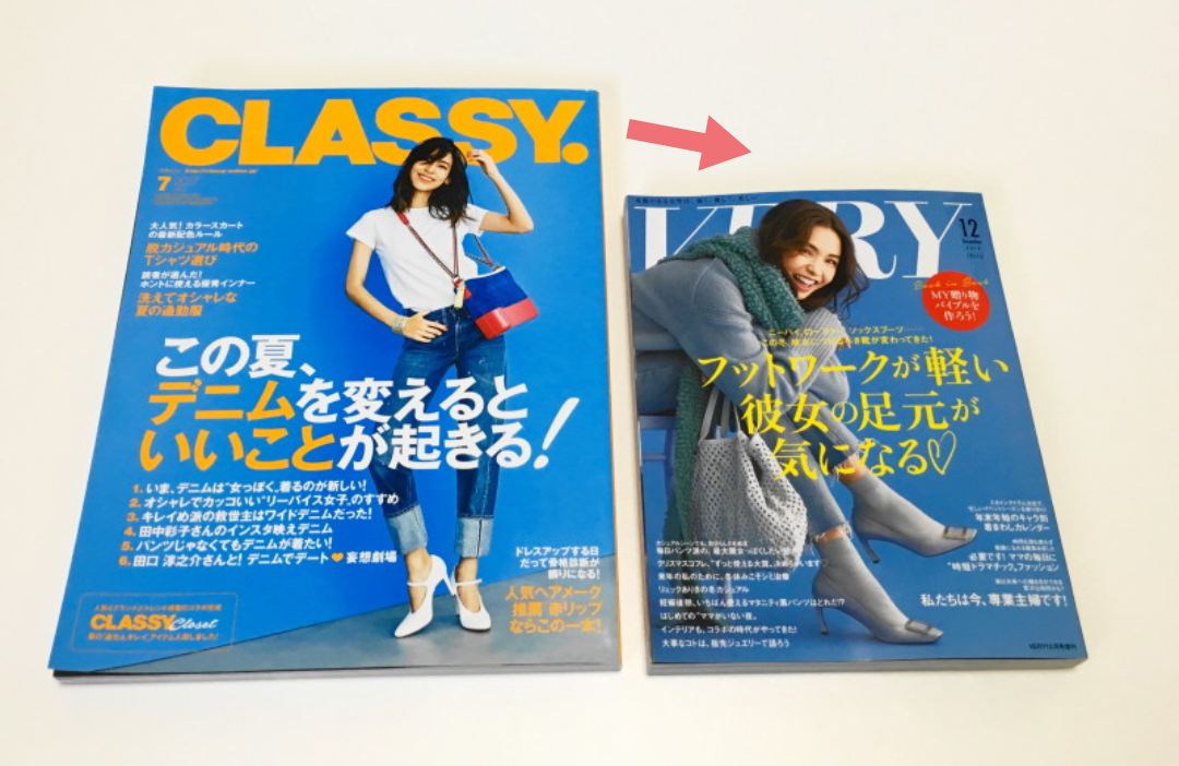 雑誌遍歴教えて！