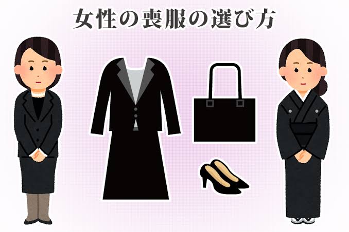喪服買い換えますか?