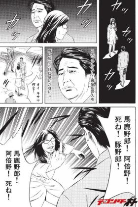 ウーマン村本大輔、安倍首相と芸能人の交流を批判