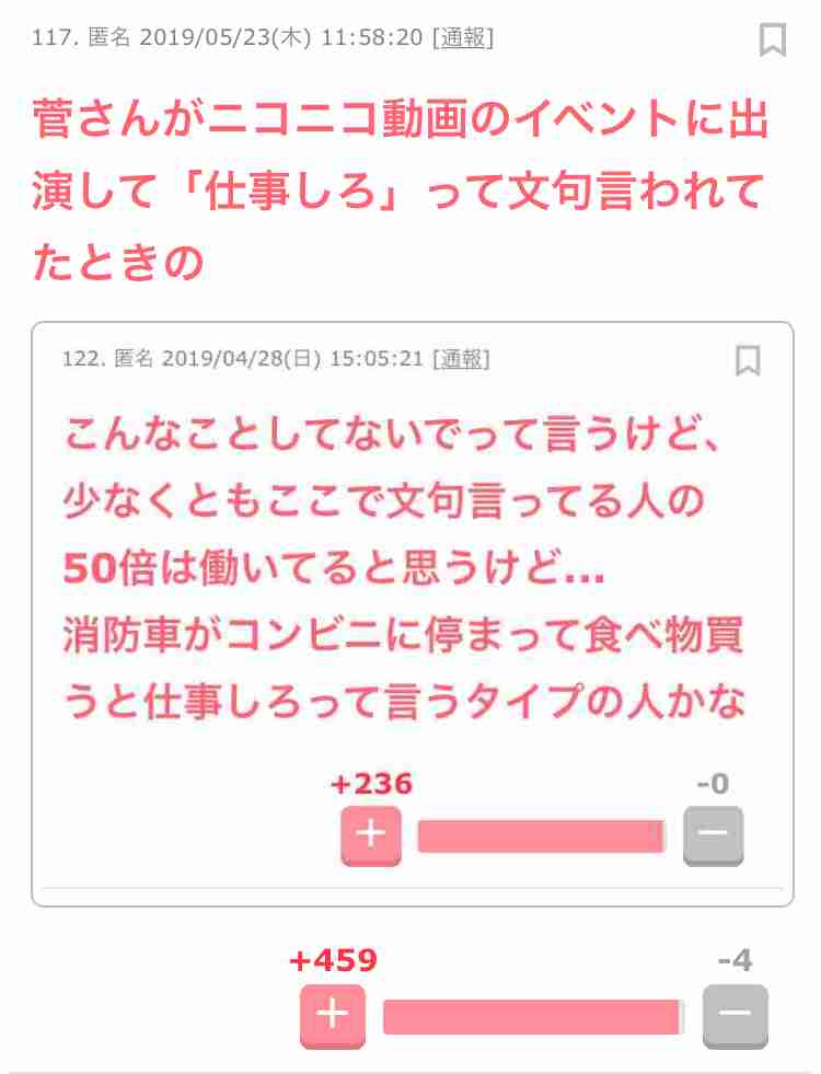 ウーマン村本大輔、安倍首相と芸能人の交流を批判