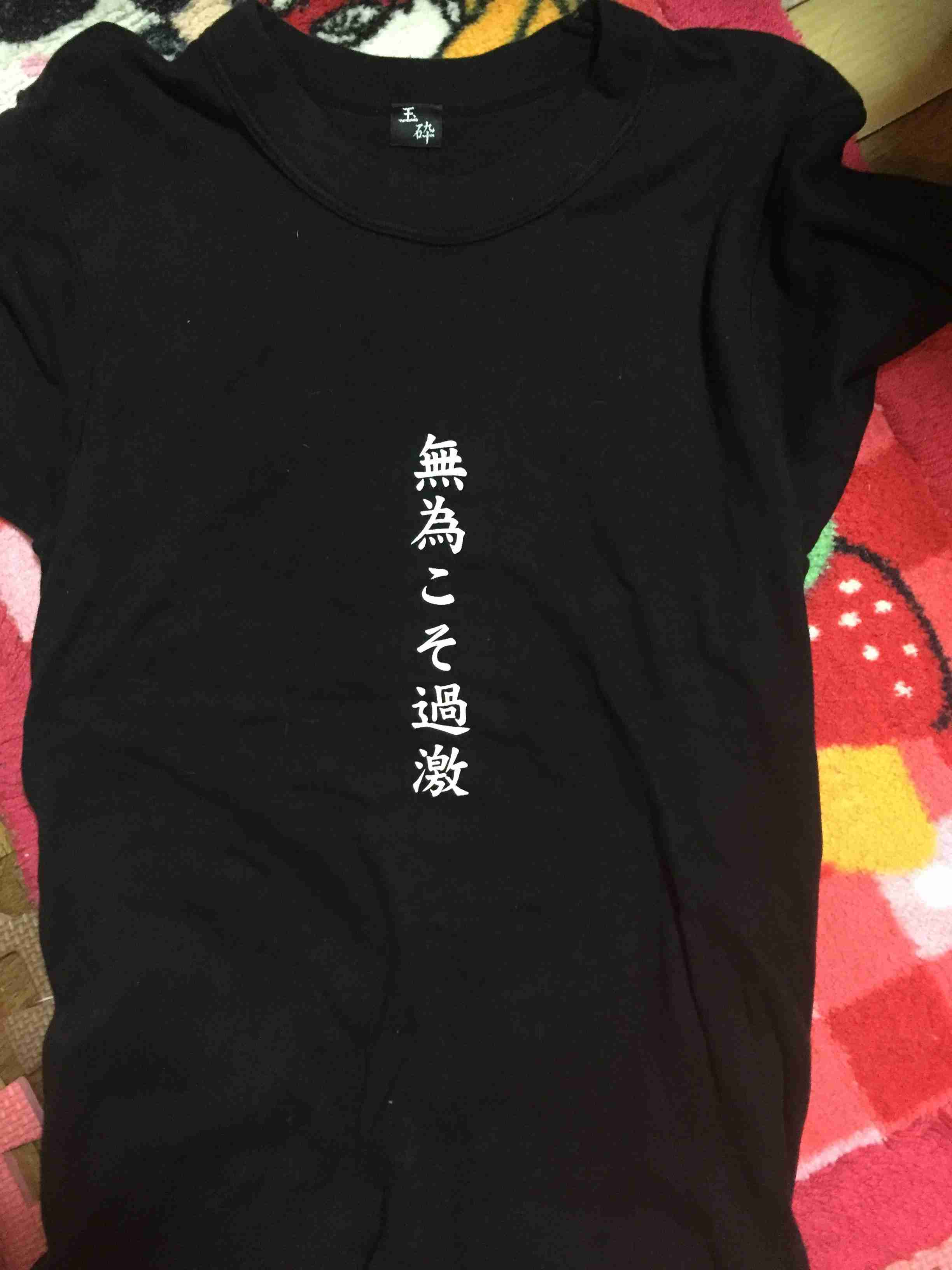 鳥肌実を愛でる会