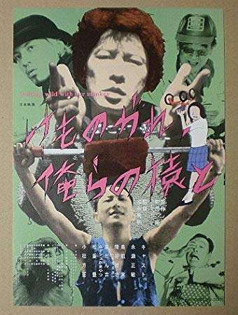 鳥肌実を愛でる会