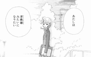 「天使なんかじゃない」実写化するなら