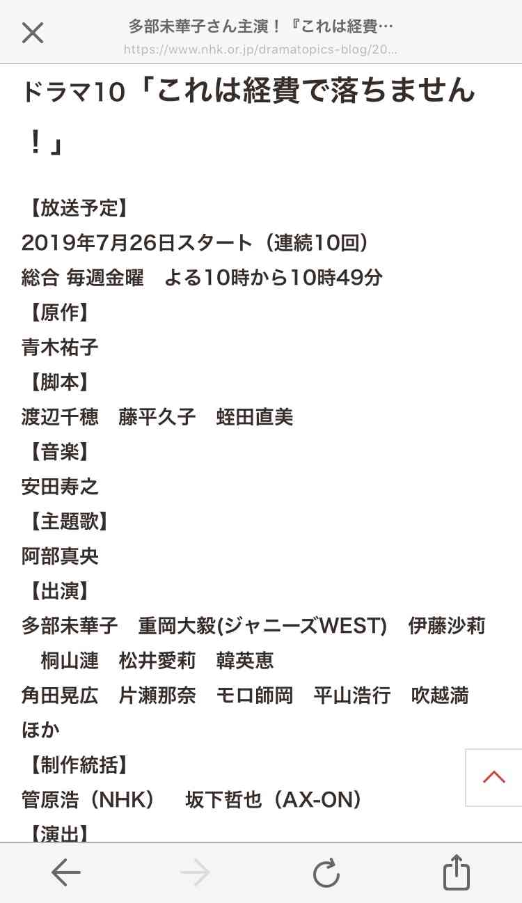 平成最後のオリコン1位はジャニーズWEST 元年生まれ・桐山照史「夢のよう」