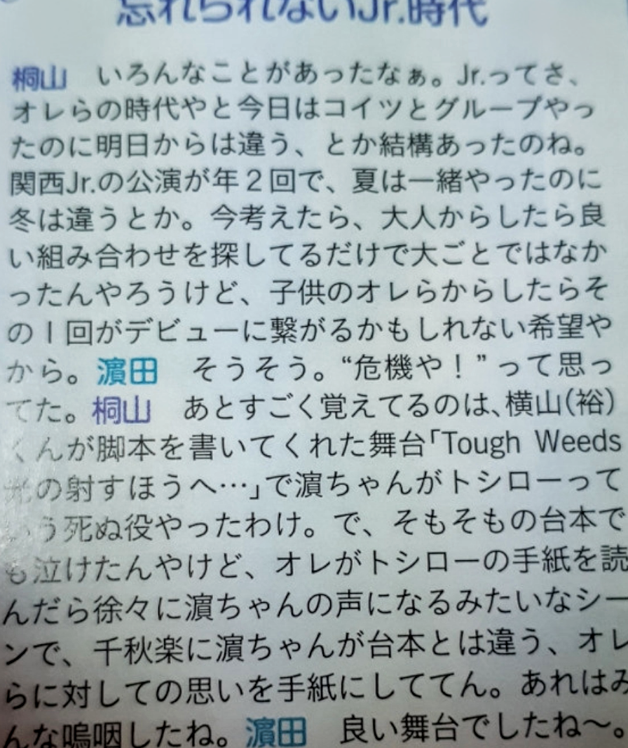 平成最後のオリコン1位はジャニーズWEST 元年生まれ・桐山照史「夢のよう」