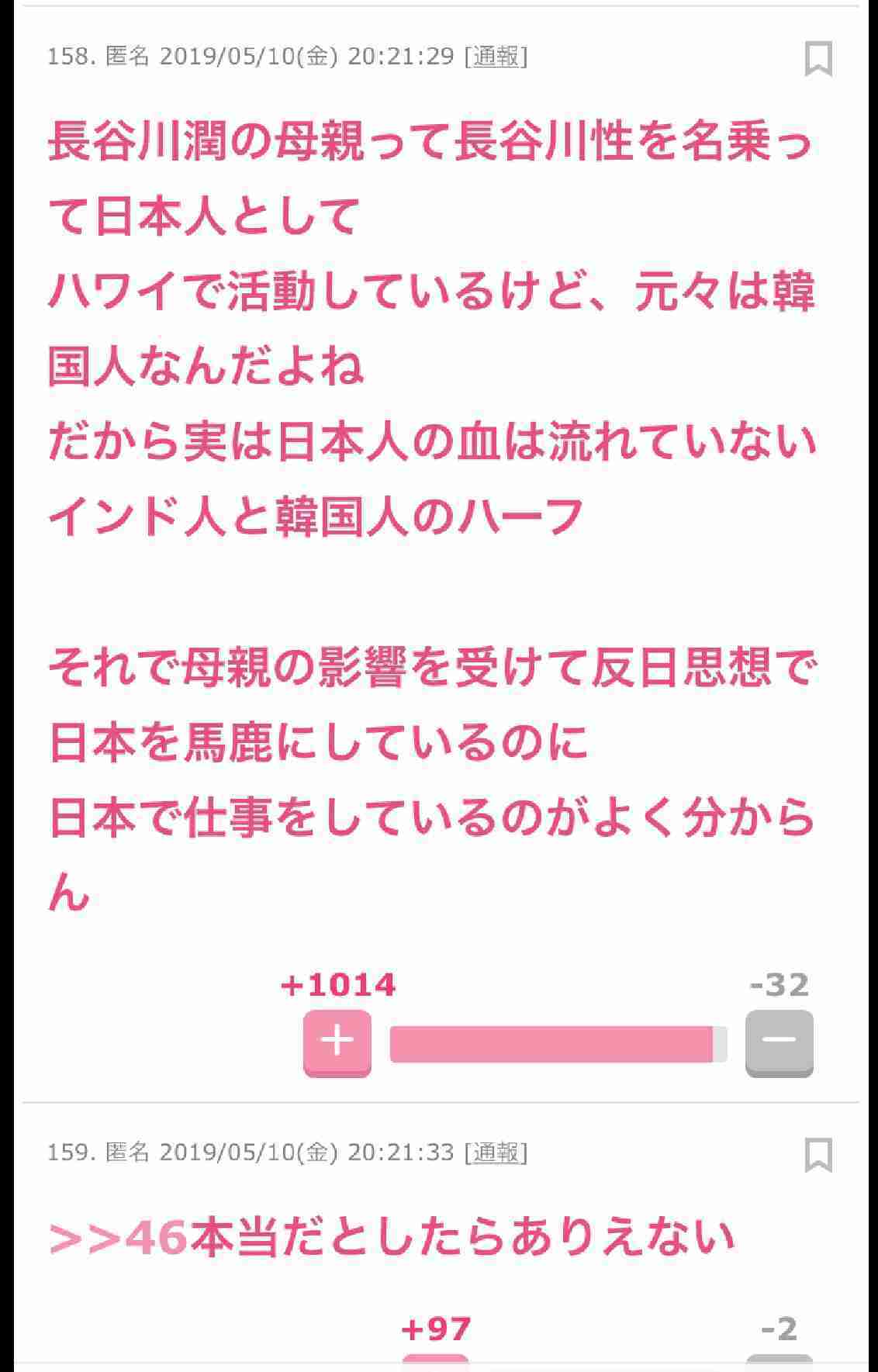 長谷川潤、離婚発表後初のインスタで「大きな励みに」フォロワーに感謝