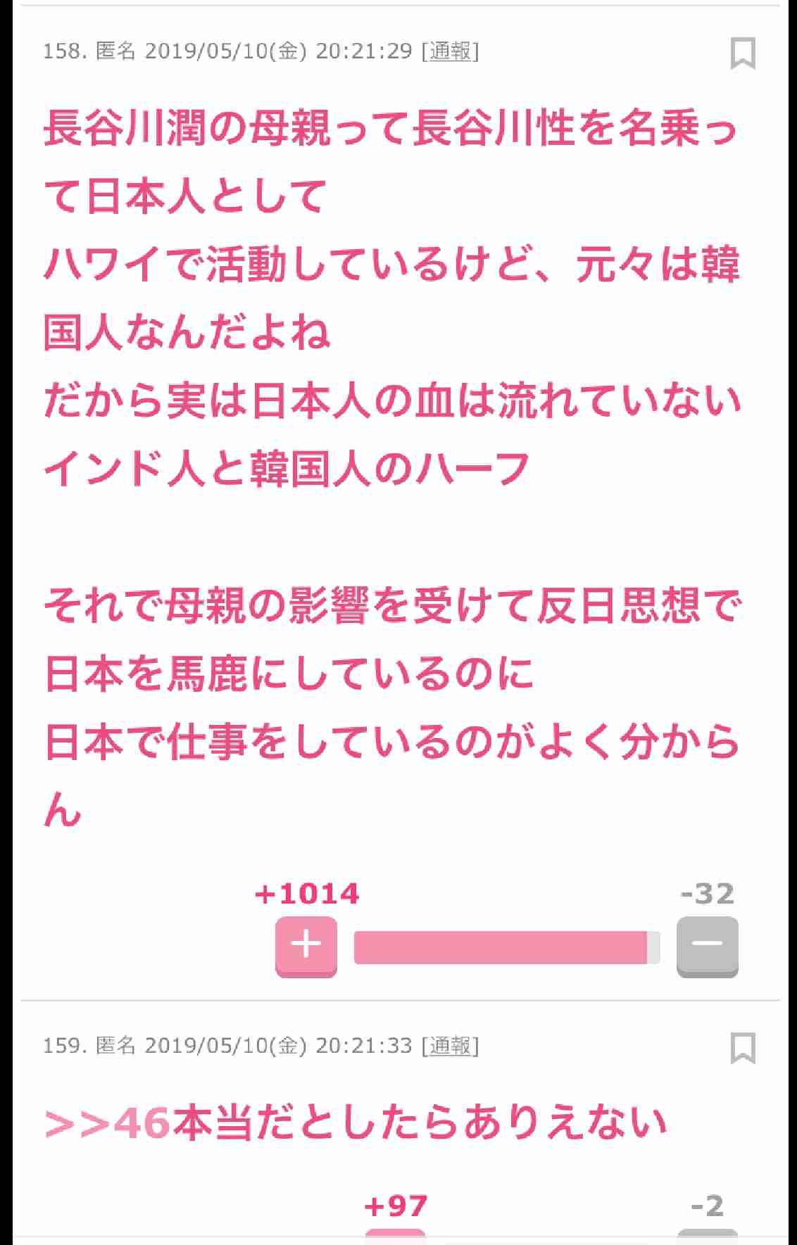 長谷川潤、離婚発表後初のインスタで「大きな励みに」フォロワーに感謝