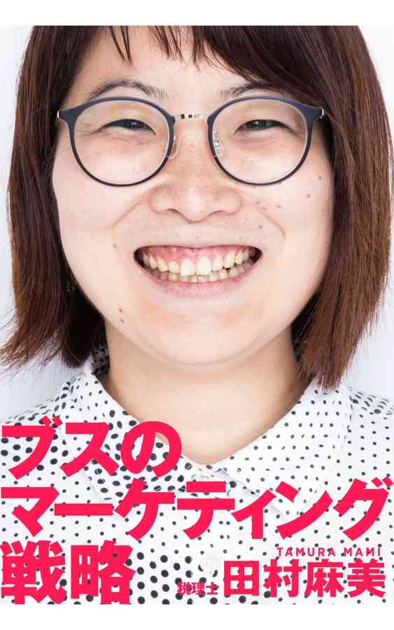 ブスに厳しい人