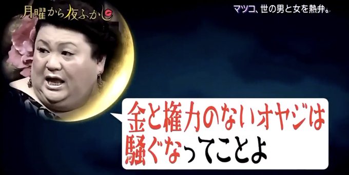 ブスに厳しい人