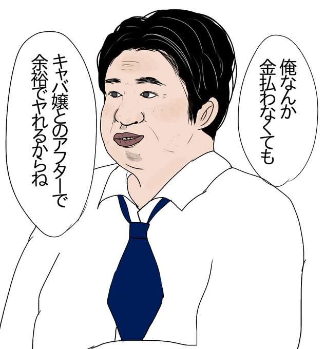 ブスに厳しい人
