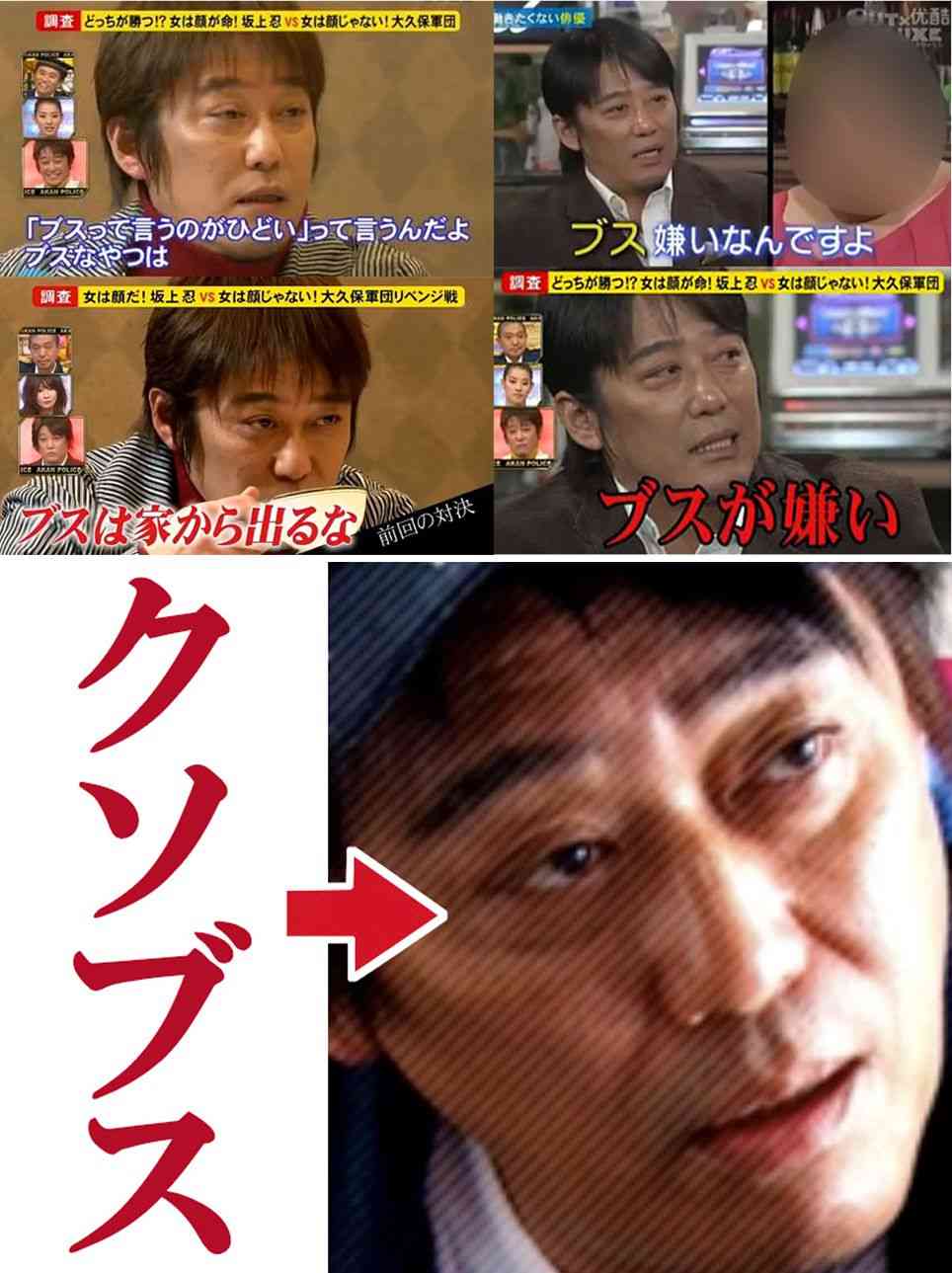 ブスに厳しい人