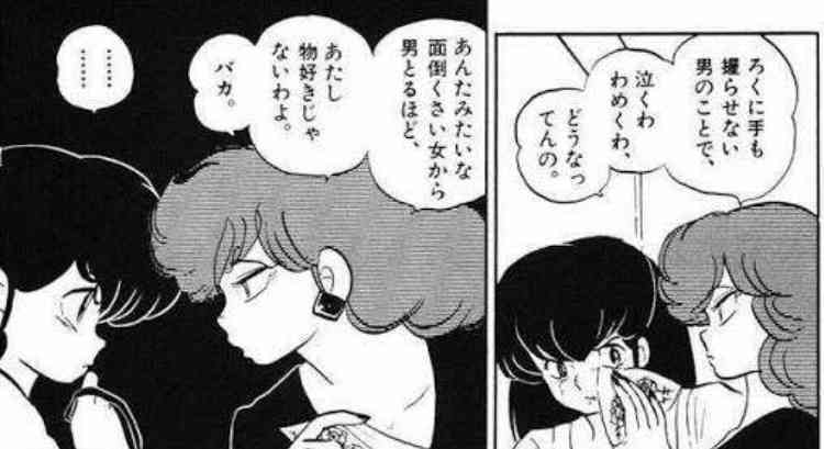 嫌いな漫画の主人公