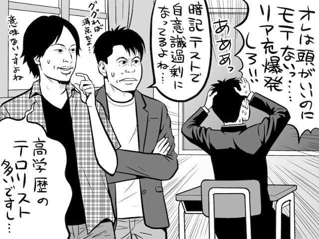 嫌いな漫画の主人公