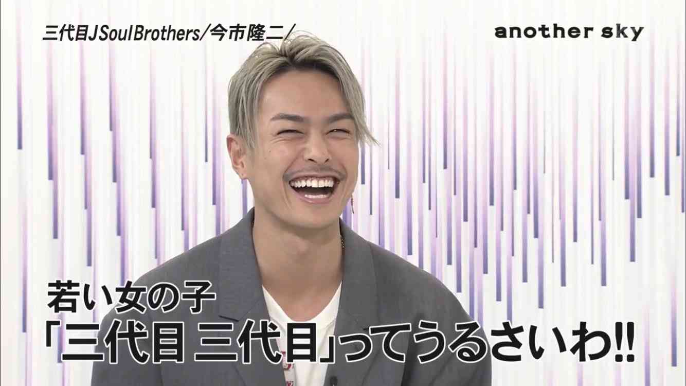 今市隆二を語ろう！part6
