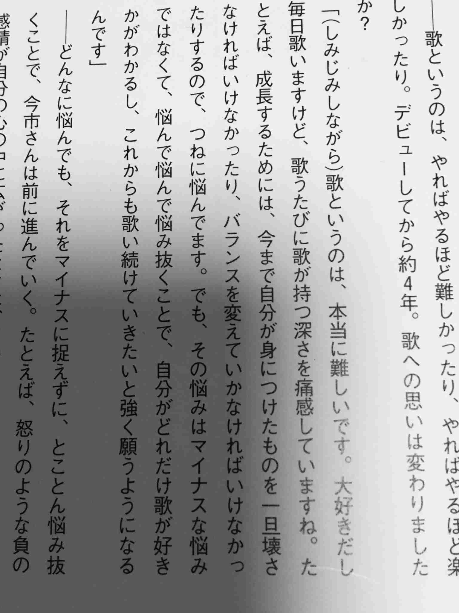 今市隆二を語ろう！part6