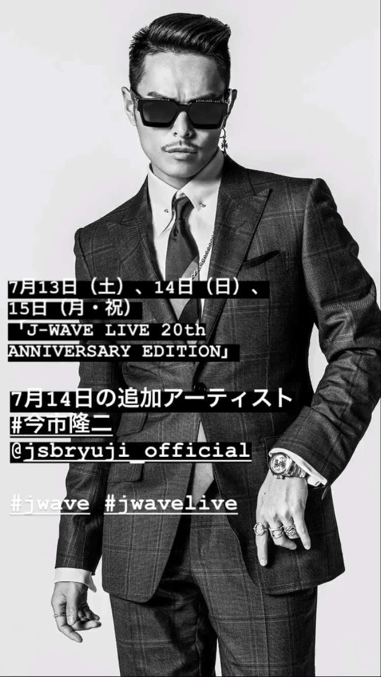 今市隆二を語ろう！part6