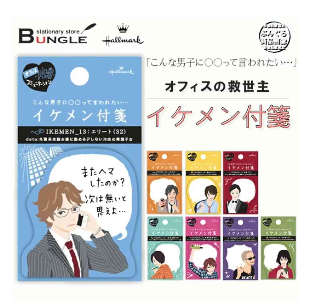 付箋マニアさん集まれ!