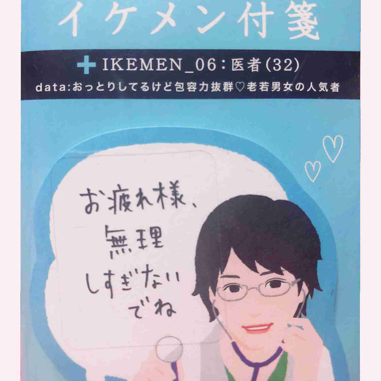 付箋マニアさん集まれ!