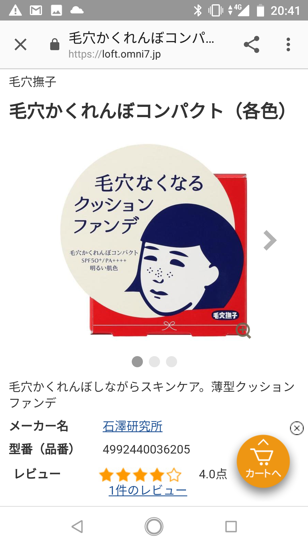 毛穴を目立たなくさせたい！
