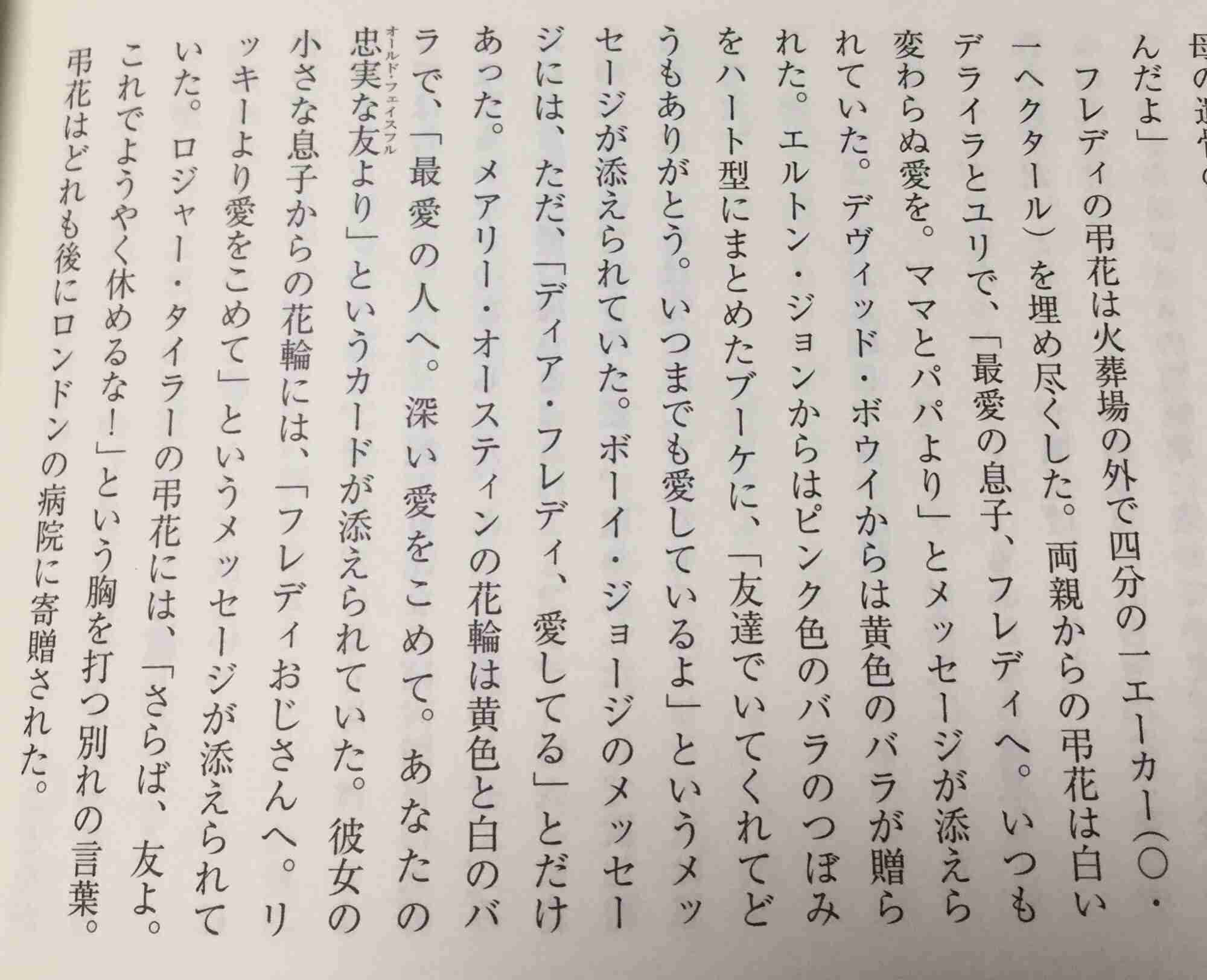 あなたにとって唯一無二だと思える人は？