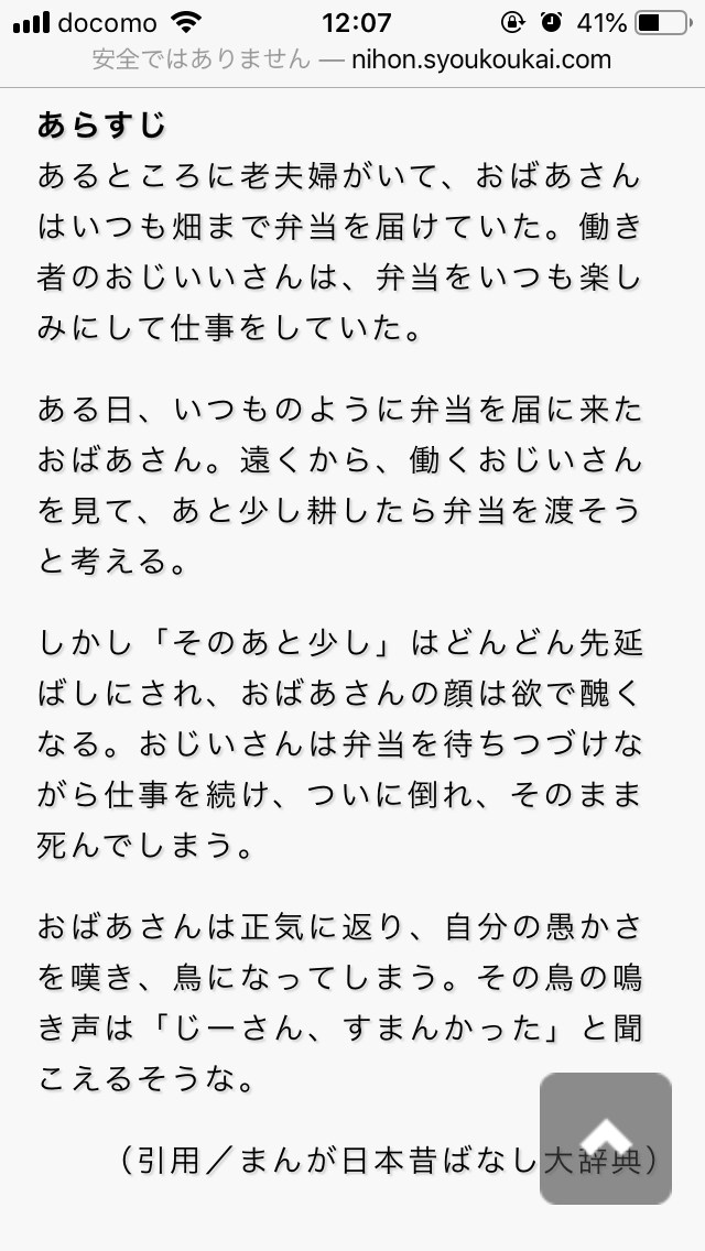 まんが日本昔ばなし