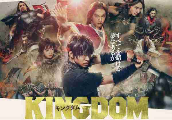 映画『キングダム』興行収入50億突破 主演・山崎賢人はシンガポールのイベントに登場