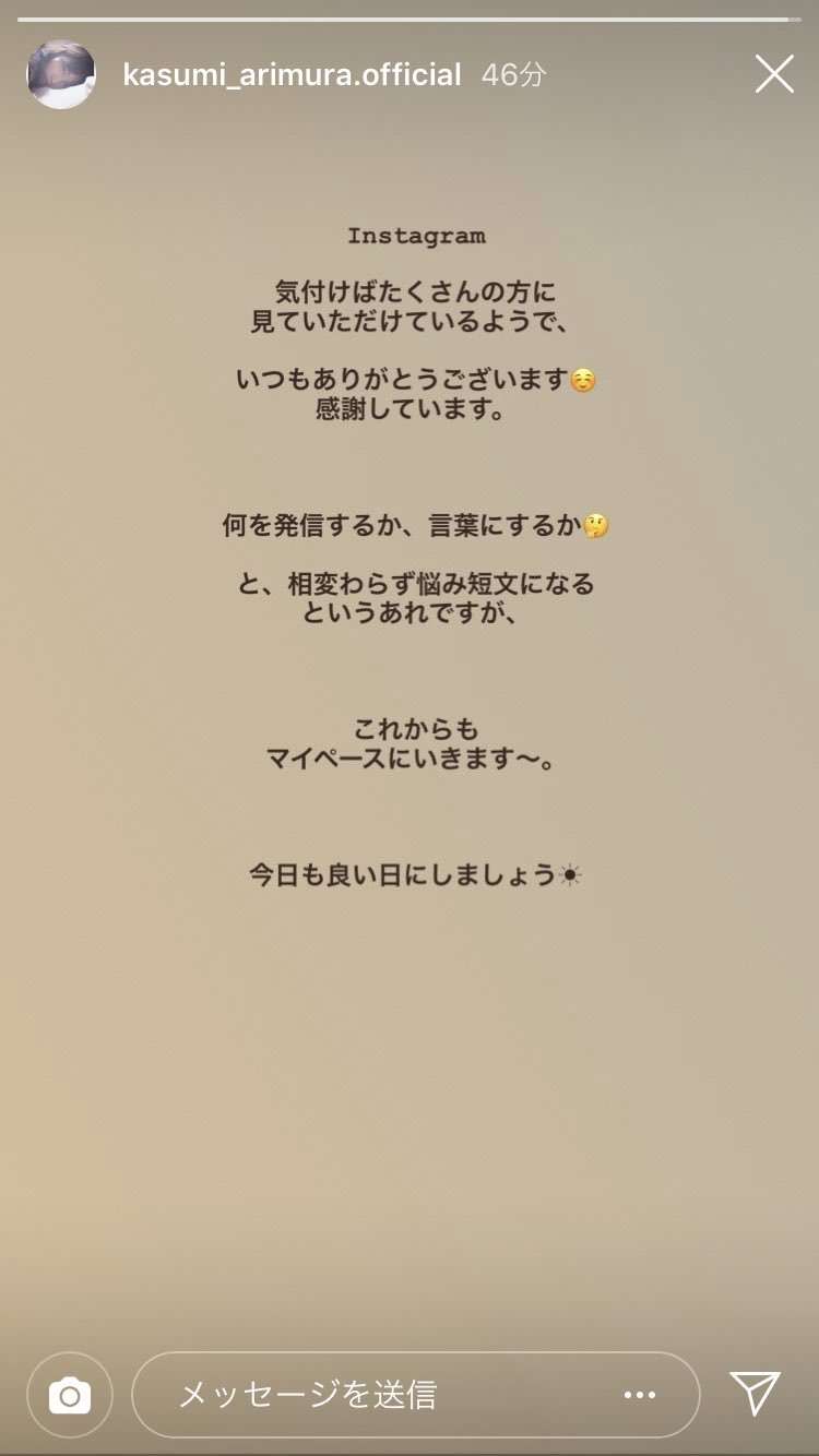 有村架純を研究したい(アンチ禁止)