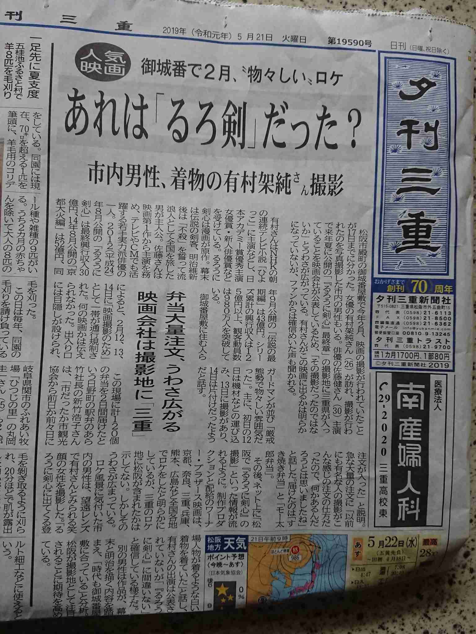 有村架純を研究したい(アンチ禁止)