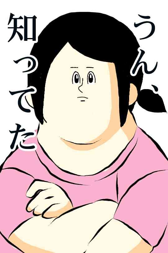 青山テルマ、激似キャラクターが発見される 本人も「確かに」