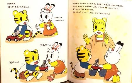 独占欲の強い子供