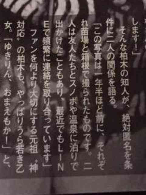 柏木由紀、握手会を終え感謝の写真公開「綺麗」「美人」「大人っぽい」など称賛の声