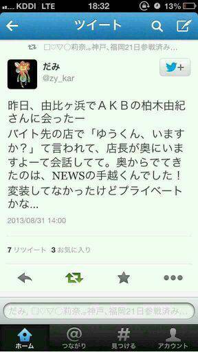 柏木由紀、握手会を終え感謝の写真公開「綺麗」「美人」「大人っぽい」など称賛の声