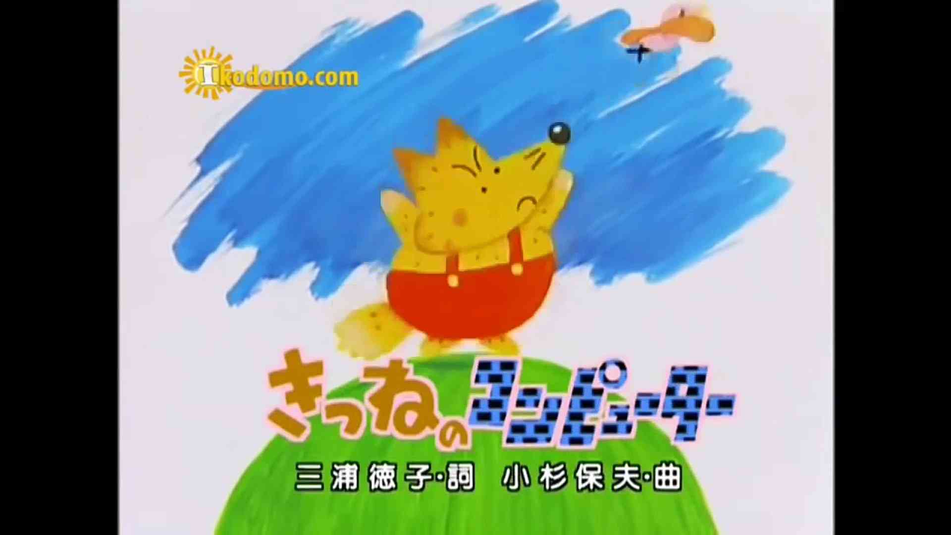 「みんなのうた」の思い出