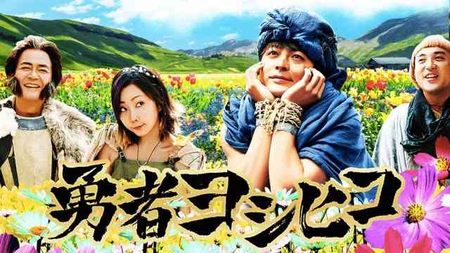 心が元気になれる映画、ドラマを教えてください！