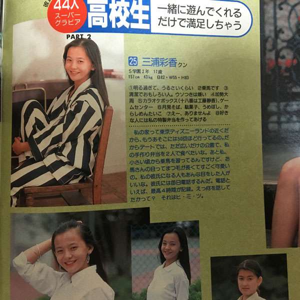 『昔の』華原朋美を語りたい